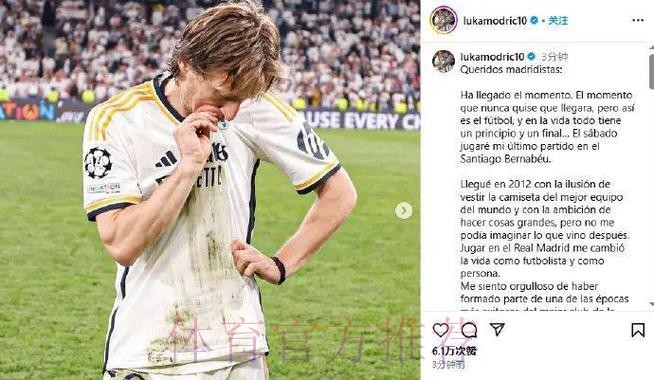 罗马诺:皇马将很快官宣莫德里奇、克罗斯续约 罗马诺:皇马将很快官宣莫德里奇、克罗斯续约