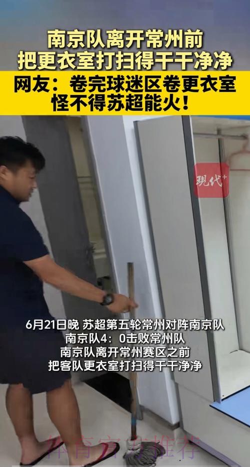 中乙联赛揭幕战结束后更衣室现暖心一幕 中乙联赛揭幕战结束后更衣室现暖心一幕